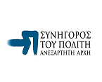 Συνήγορος του πολίτη